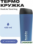 Travel Mug 450мл (синий)