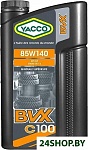 BVX C 100 85W140 2 л