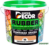 Rubber 1 кг (№16 топленое молоко)