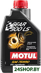 Gear 300 LS 75W-90 1л