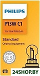 P13W Standard 1шт