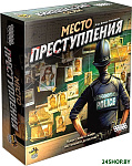 Место преступления