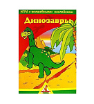 Картинка Настольная игра Нескучные игры Динозавры. С наклейками