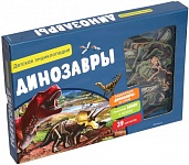 Динозавры. Интерактивная детская энциклопедия с магнитами (нов.оф.) (в коробке)