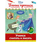 Картинка Учимся считать и писать