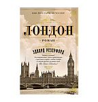 Картинка Лондон