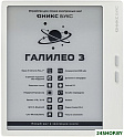 Электронная книга Onyx BOOX Галилео 3 (белый)