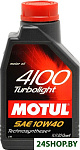 4100 Turbolight 10W40 1л