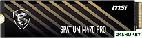 Spatium M470 Pro 2TB S78-440Q990-P83