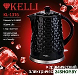 KL-1376 (черный)