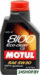 8100 Eco-clean C2 5W30 1л