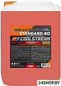 Антифриз Coolstream Standard red 20кг