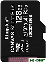 Карта памяти Kingston Canvas Select Plus microSDXC 128GB