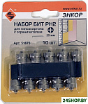 51675 (10 шт)