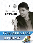 Турбодвигатель продаж