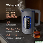 WK 1500 Dt Touch BodyCool
