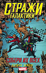 Стражи Галактики: Собери их всех