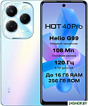 Hot 40 Pro X6837 8GB/256GB (морской синий)