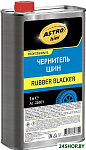 Чернитель шин 1л AC-26501