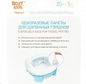 Пакеты для детского горшка ROXY-KIDS DL-245-25