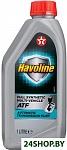 Havoline Fully Synthetic Multi-Vehicle ATF 1л