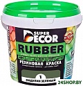 Краска Super Decor Rubber 1 кг (№01 ондулин зеленый)