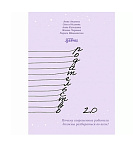 Картинка Родительство 2.0: Почему современные родители должны разбираться во всем?