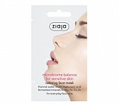 ZIAJA Microbiome balance Успокаивающая маска для лица для чувствительной кожи, 7мл { мин.заказ 3 }