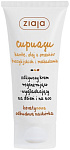ZIAJA Cupuacu Питательный дневной и ночной крем 