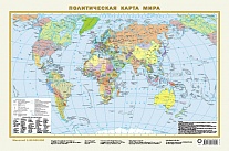 Политическая карта мира А3