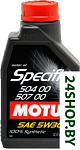 Specific VW 504.00/507.00 5W30 1л