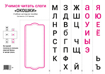 Обучение грамоте. 1 кл. 