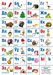 Алфавит белорусский. Учебно-наглядное настольное пособие (формат А4)