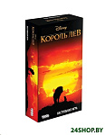 Картинка Настольная игра Мир Хобби Король лев