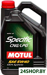 Specific CNG/LPG 5W-40 5л