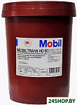 Mobiltrans HD 50 20л