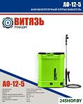 АО-12-5