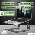 Подставка Miru MLS-5004