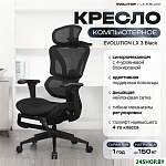 LX 3 Black (черный)