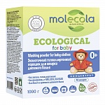 Molecola Стиральный порошок для стирки детского белья КОНЦЕНТРАТ гипоаллергенный, экологичный,1 кг