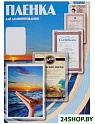 Пленка для ламинирования Office-Kit глянцевая A7 мм 100 мкм 100 шт (PLP10610)