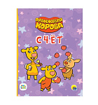 Картинка ОРАНЖЕВАЯ КОРОВА. ЦК. СЧЁТ