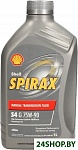 Spirax S4 G 1л