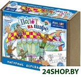Fun Art Полет на шаре 8371
