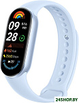Smart Band 9 (голубой, с голубым силиконовым ремешком, международная версия)