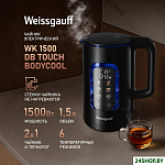 WK 1500 Db Touch BodyCool