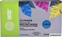 CS-F9J65A (аналог HP 728 F9J65A)