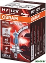 Галогенная лампа Osram H7 64210NL-FS 1шт