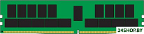 64ГБ DDR4 3200 МГц KSM32RD4/64HD