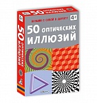 Картинка Асборн - карточки. 50 оптических иллюзий